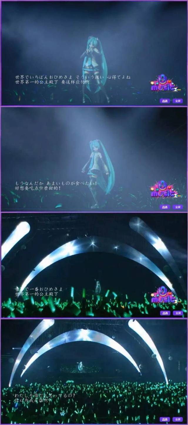 初音未来演唱会顺利举行,天音互动携手炫舞独家直播