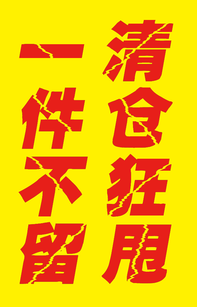 9.9元秒抢美宝莲卸妆水啦