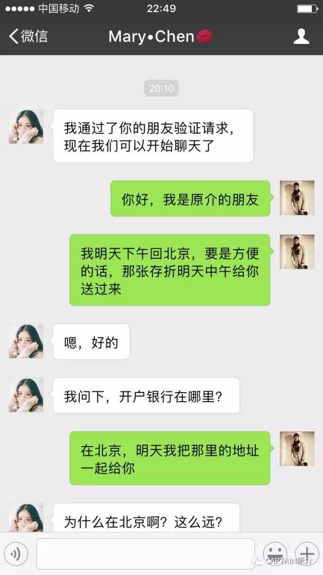 佛山女子微信勾搭男人的聊天记录曝光,步步惊心.