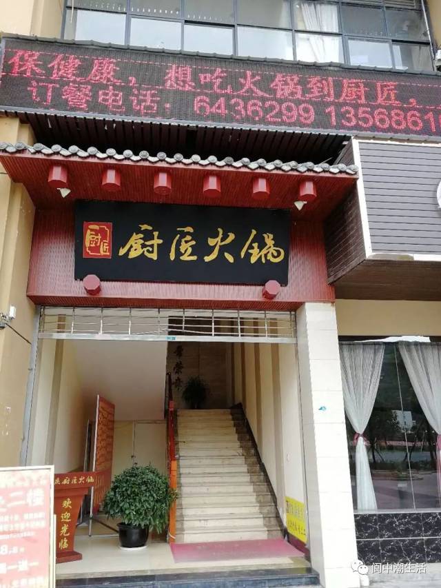 阆中这29家火锅店!明天全部5折!5折!5折!5折!