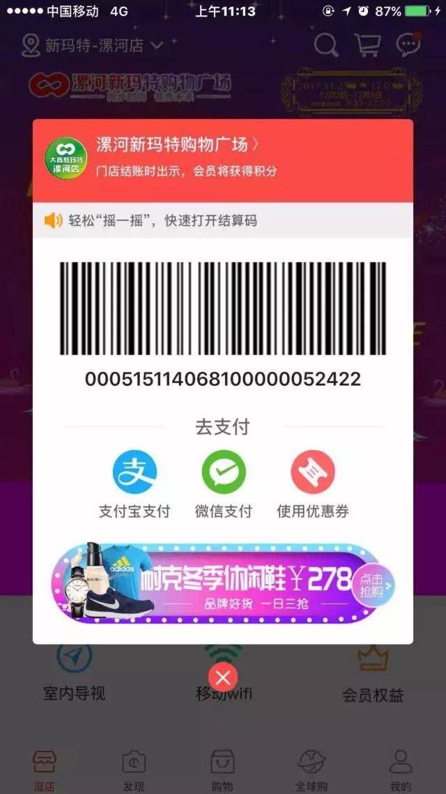 (可现金,支付宝,微信,银联卡,购物卡支付) 同时收银员需要再扫描您的