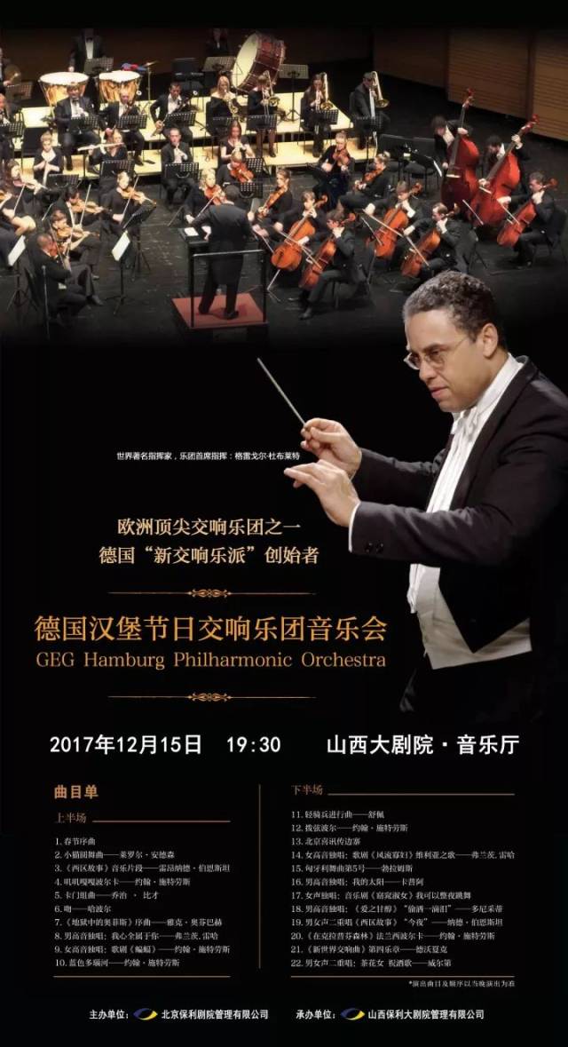 天才音乐家音乐家门德尔松和勃拉姆斯就出生在这里,莱辛,海涅,亨德尔