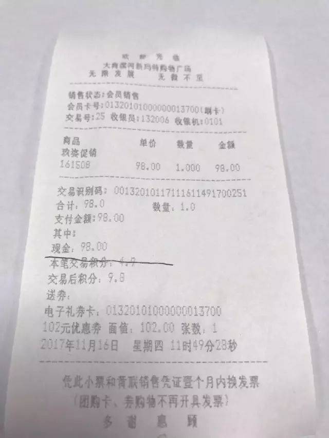 (可现金,支付宝,微信,银联卡,购物卡支付 同时收银员需要再扫描您的