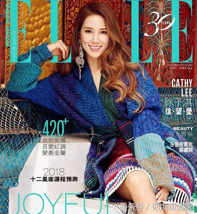千亿媳妇徐子淇 拍的时尚大片 就是比一般女明星大气有品位