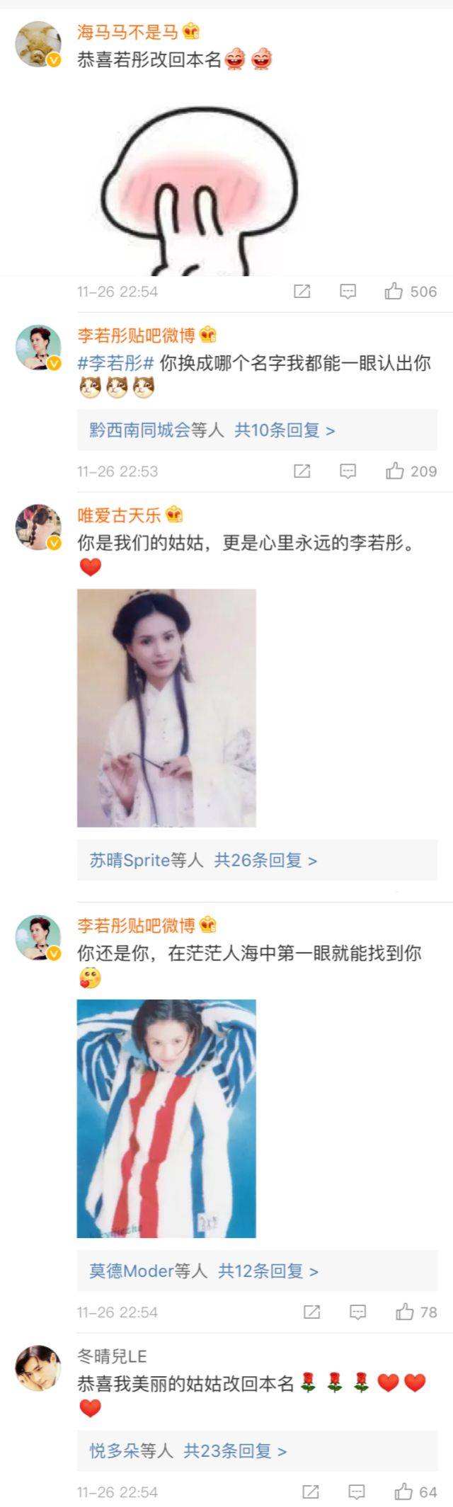 黄子韬微博改名被群嘲，高调称王的迷之自信哪来的？自己给的！_搜狐网