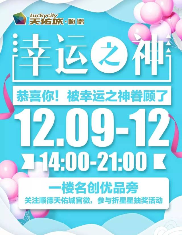 恭喜你!被幸运之神眷顾了!送你神秘大礼!