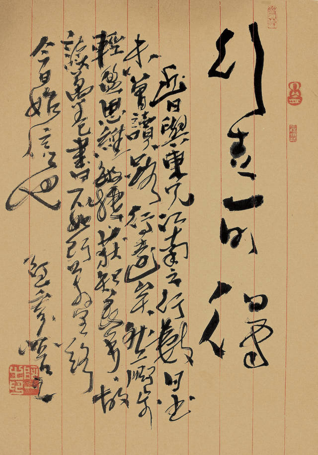 艺谭|张宜手书诗跋,札记选