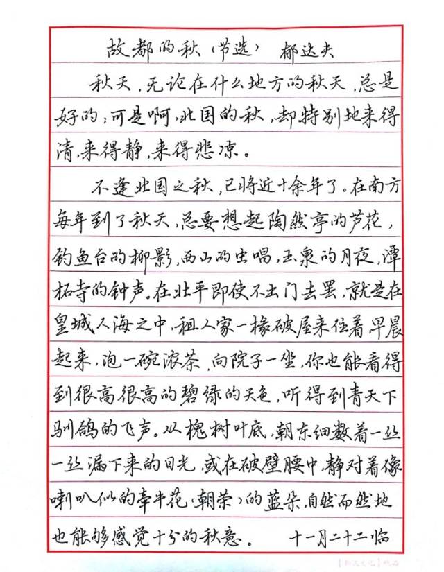 正楷和行楷的区别,行书(第4页)_大山谷图库