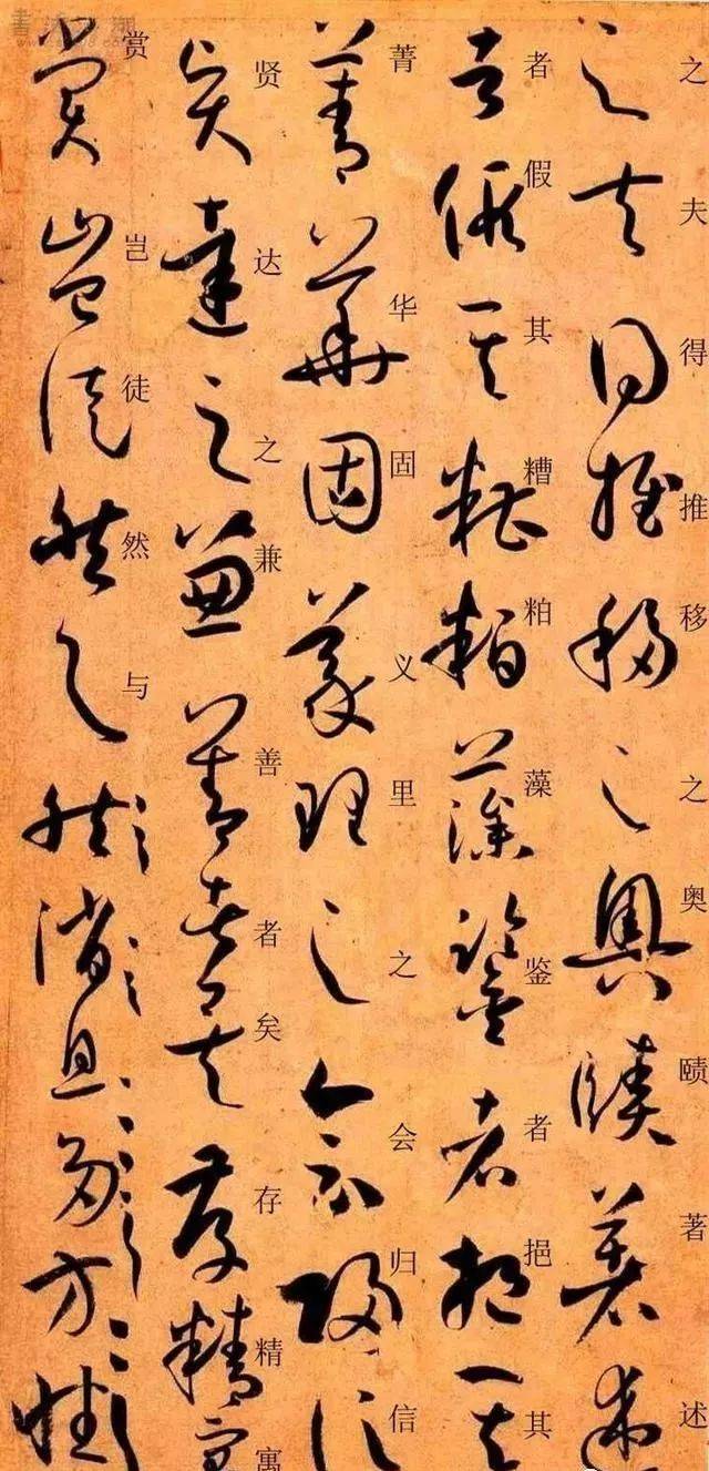 书谱附释文,识草法最规范的表格图
