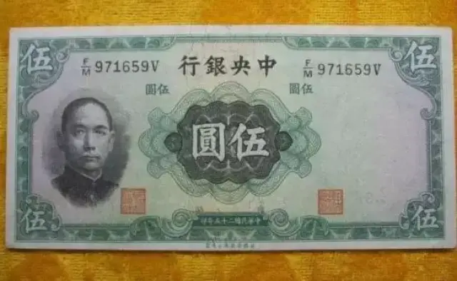 中华民国纸币值得收藏吗，有收藏价值吗？_手机搜狐网