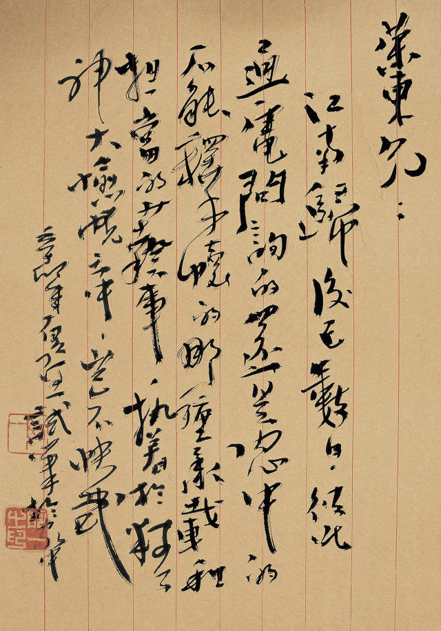 艺谭|张宜手书诗跋,札记选