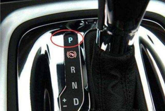 挡车上的P、R、N、D、S、L是什么意思?