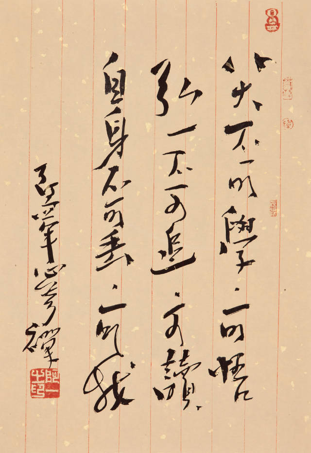 艺谭|张宜手书诗跋,札记选