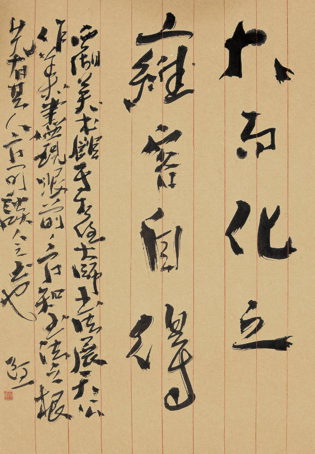 艺谭|张宜手书诗跋,札记选