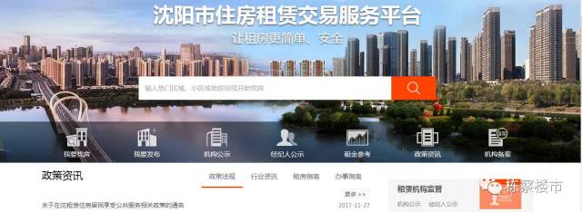 房产交易平台