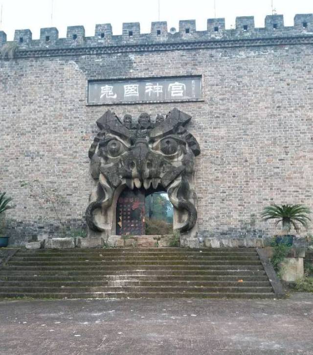 丰都鬼城鬼国神宫图片