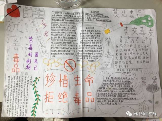 新化十一中的"大字报",看后惊呆!