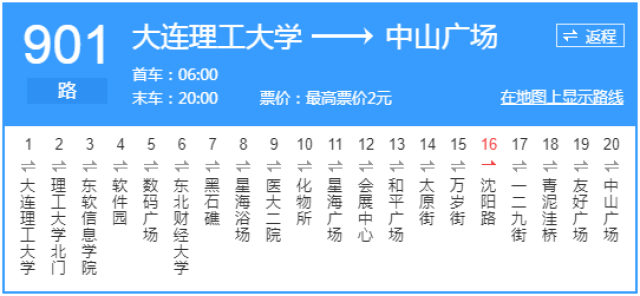 808路;901路 202路轻轨电车等公交车在星海会展中心车站下车 公交404