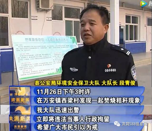 万安镇西梁村一村民焚烧树叶被行政拘留!