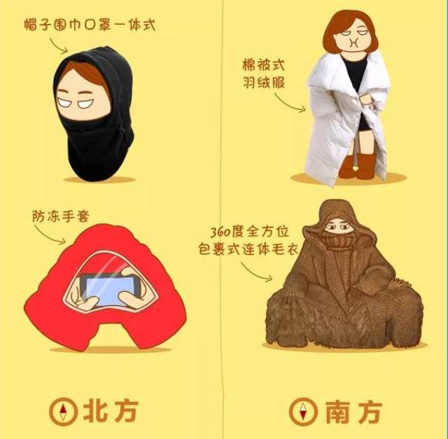 当南方姑娘嫁到北方,再一次掀起南北方差异之争!