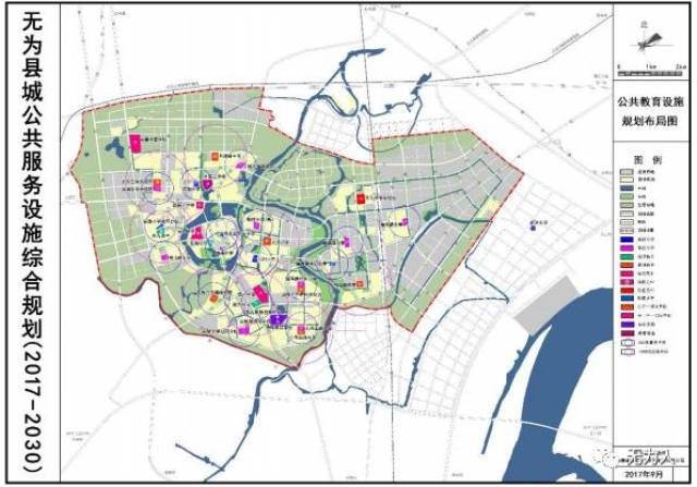 《无为县城公共服务设施综合规划(2017