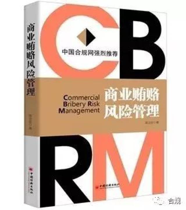 中国公民会触犯FCPA并被抓进美国大牢吗?