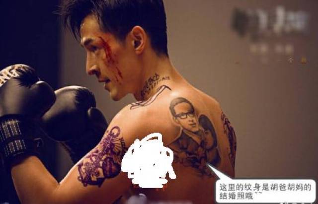 胡歌也纹了大s的同款翅膀纹身,但他后背的结婚照让人更叹惊