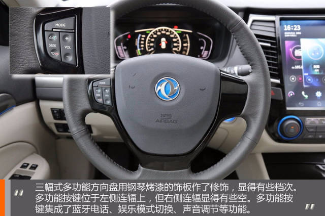 综合续航351公里跑高速不心虚 东风风神e70初体验