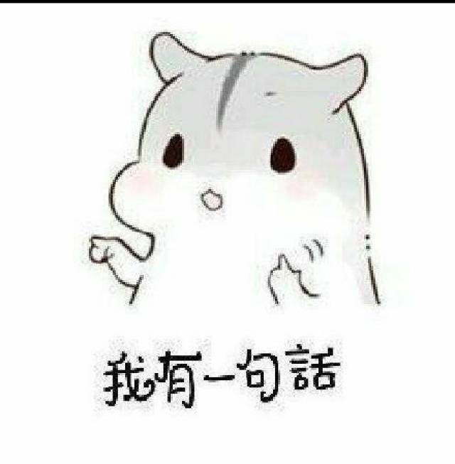 表情包撩妹一套 e50279fb40b14be18ea7fb6e14cd1bab.jpeg
