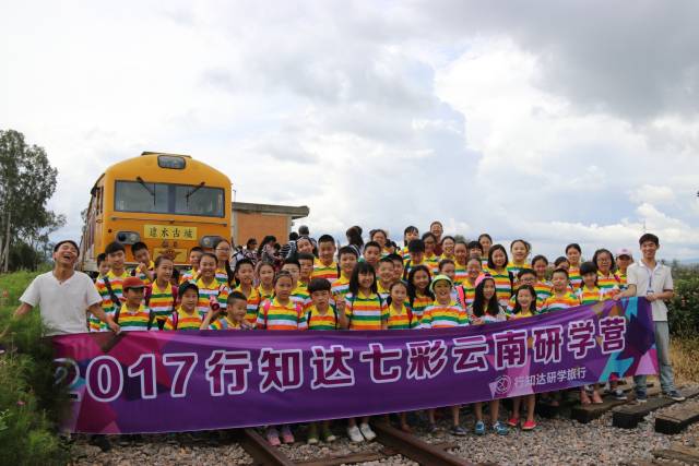 云南有哪些适合中小学生参加的冬/夏令营?