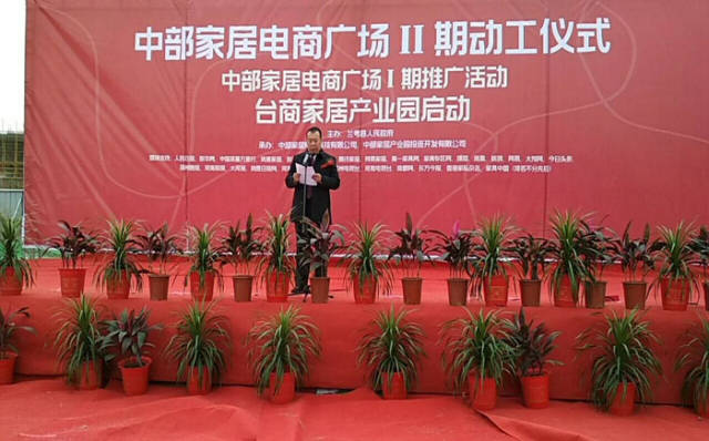 兰考县人大党组成员,中部家居产业园协调组组长徐庆勋,兰考县政府党组