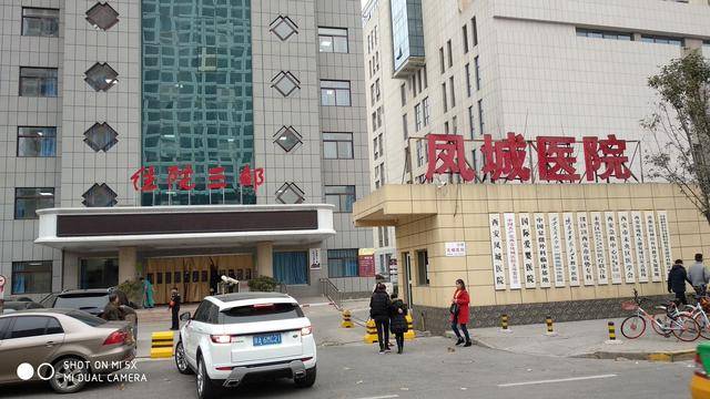 西安凤城医院位于西安经济技术开发区凤城三路9号,是一所以创伤外科