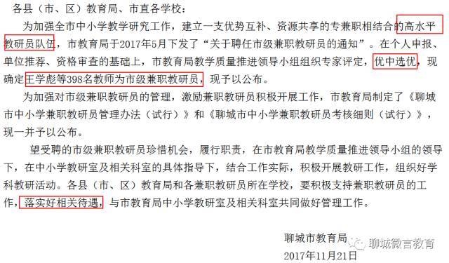 莘县兼职招聘