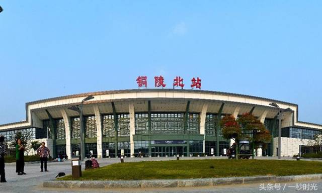 那么本期再带小伙伴们去看安徽另外一个偏僻的高铁站——铜陵北站