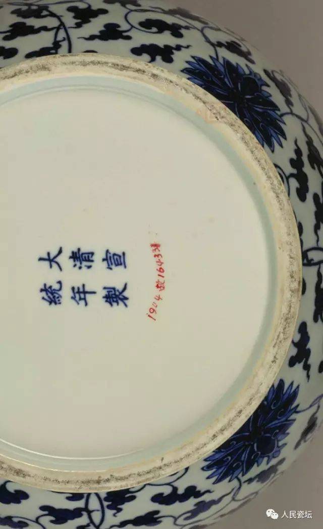 清宣统瓷器款识欣赏