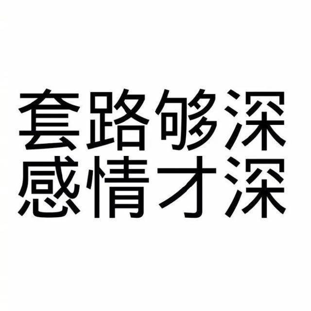 脫單聊撩的不失優雅帶著誘惑才是高級性感