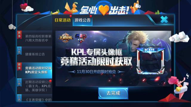 王者荣耀kpl排名(3)