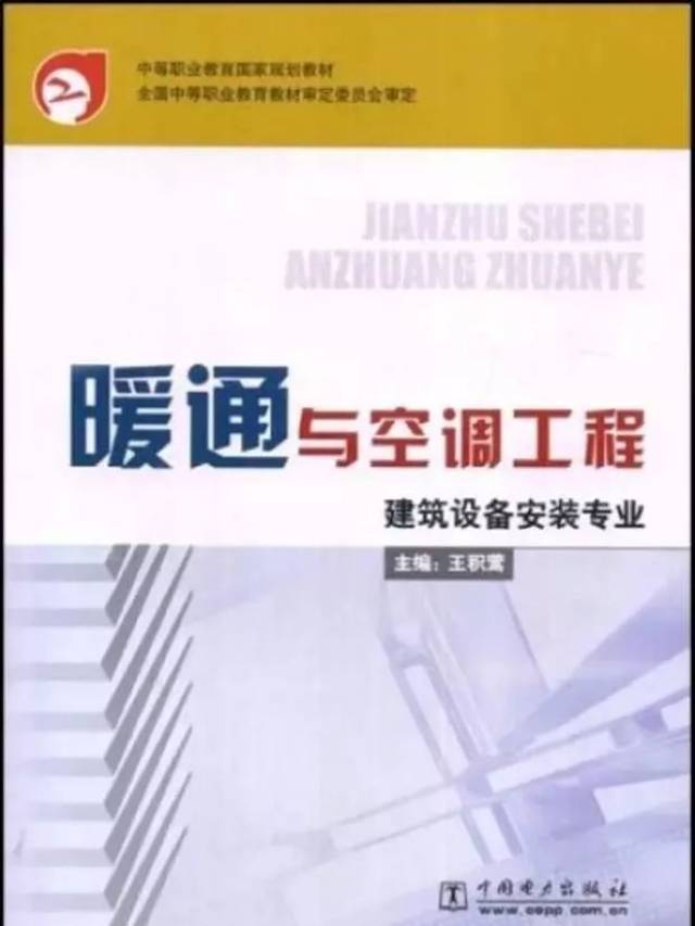 身為暖通人才的必備證書&必讀書籍