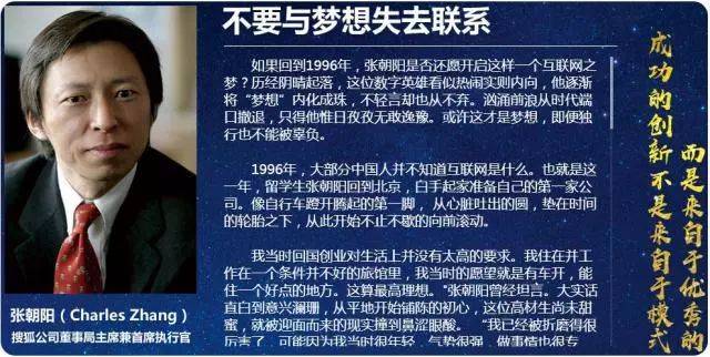 8位大咖的梦想语录:句句励志,字字扎心!