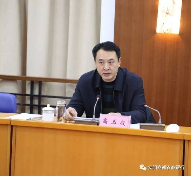 安阳市委常委,常务副市长陈志伟出席会议,市金融办,市财政局,市国