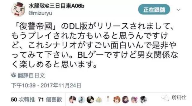 漫画家「水龙敬」首次挑战BL杂志封面 离本子