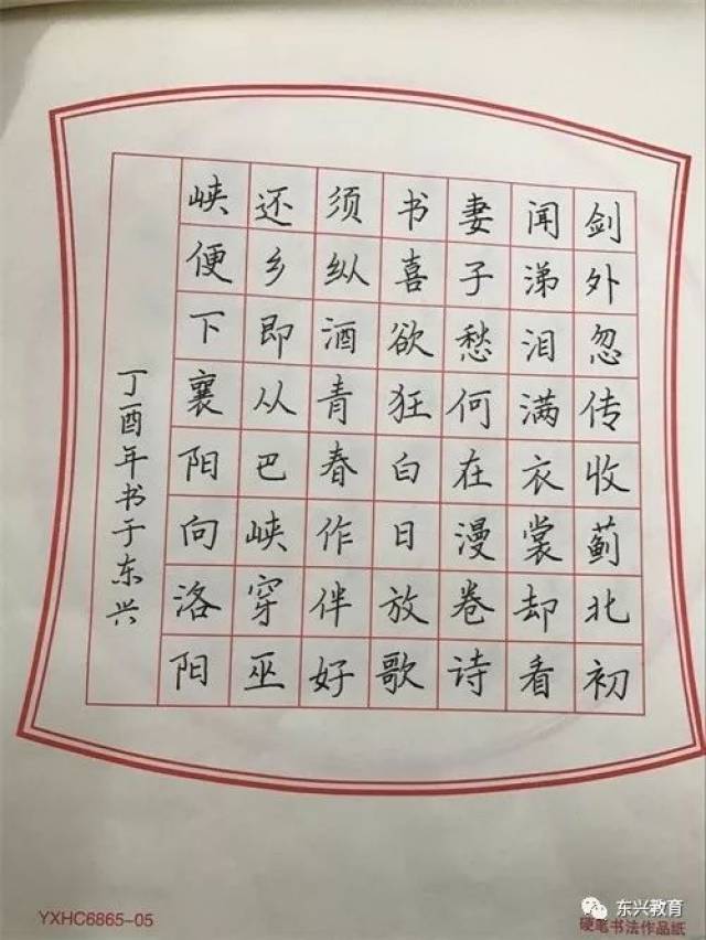 中心学校小学部举行教师钢笔字比赛