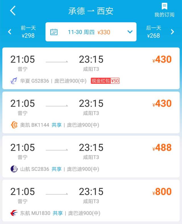 机场订阅教程