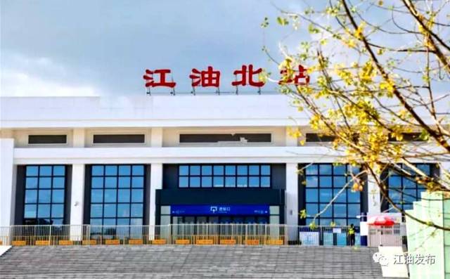 【头条】西成高铁即将开通,江油北站揭开面纱!