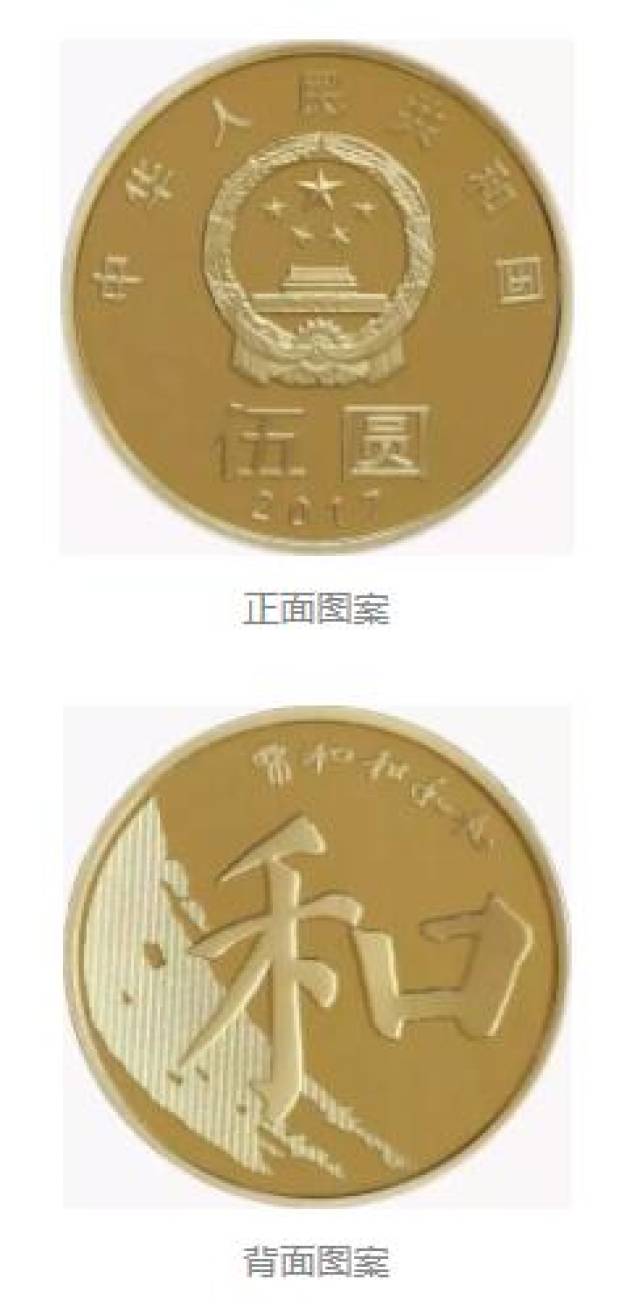 新版5元硬币即将发行！深圳分配到200万枚，快来看看是什么样的_搜狐网