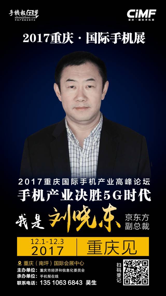 手机展抢先看 2017年全球首届国际手机展攻略
