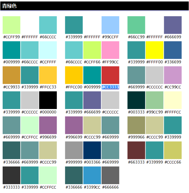 这里有超全面的配色方案,帮你找色谱!