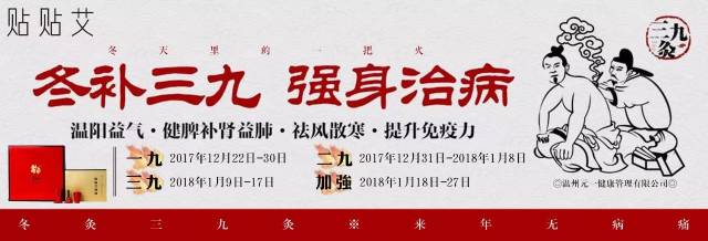 【三九灸】冬天里的一把火