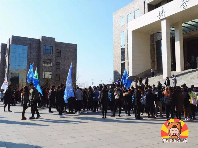 对不起,我要去沈阳工学院了!