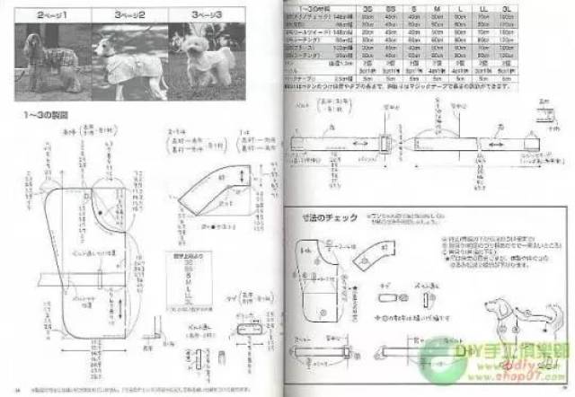 狗狗四脚衣服裁剪公式图片